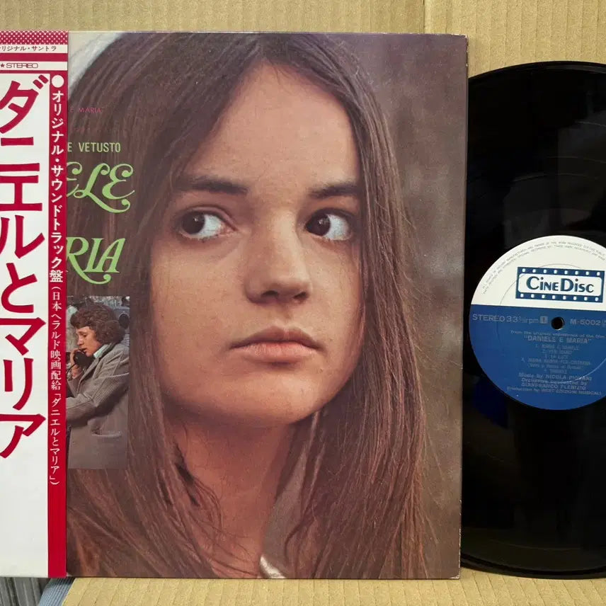 [BUNJANG] O.S.T. Daniele E Maria 1972 Original Japanese Pressing LP / (일본 LP) OST - Daniele And Maria 1972년 초반