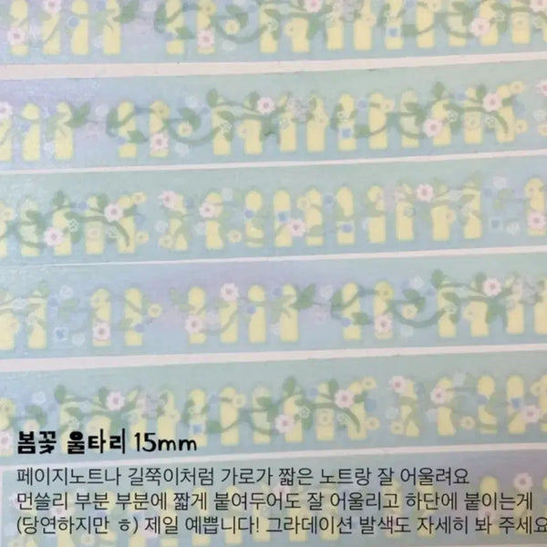 [BUNJANG] Hunzzi Spring Flower Fence Washi Tape / 훈찌 봄꽃 울타리 마테 띵