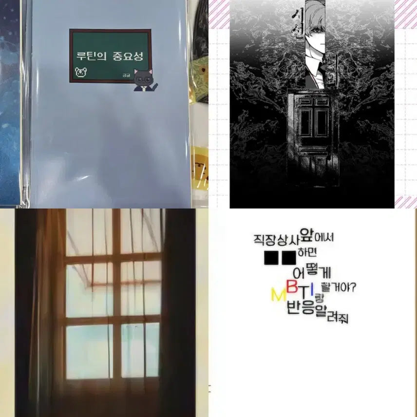 [BUNJANG] Ghost Story Commute Fanbook / 괴담출근 회지