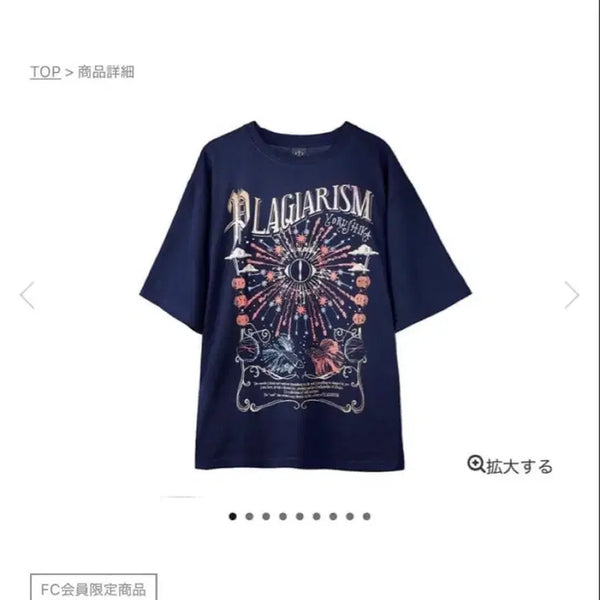 [BUNJANG] Yorushika Member Exclusive T-Shirt / 요루시카 티셔츠