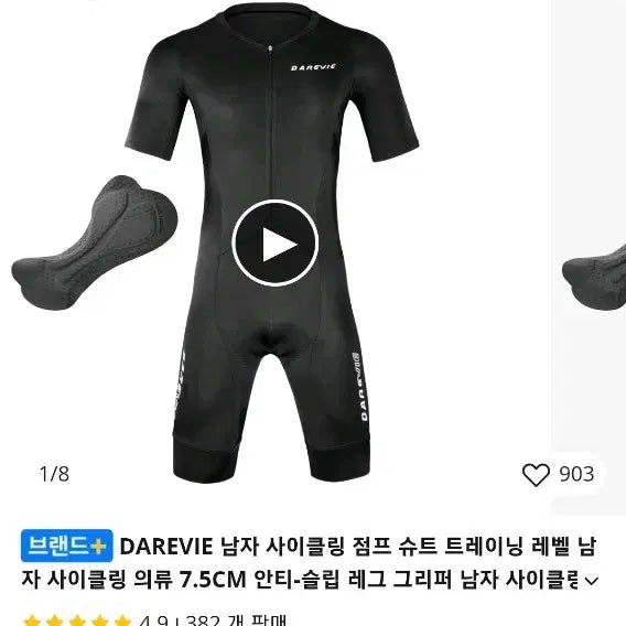 [BUNJANG] DAREVIE Men's Cycling Jumpsuit with 7.5CM Anti-Slip Leg Grippers / DAREVIE 남성 사이클링 점프 슈트 7.5CM