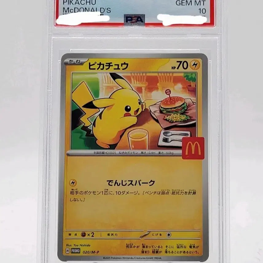 [BUNJANG] McDonald's Pikachu Pokémon Card PSA 10 GEM MT / 맥카츄 psa 10