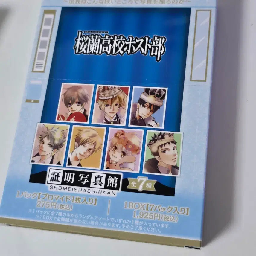 [BUNJANG] Ouran High School Host Club Photo Booth Goods Unsealed Box / 오란고교 호스트부 증명사진관 굿즈 미개봉 박스 순정만화