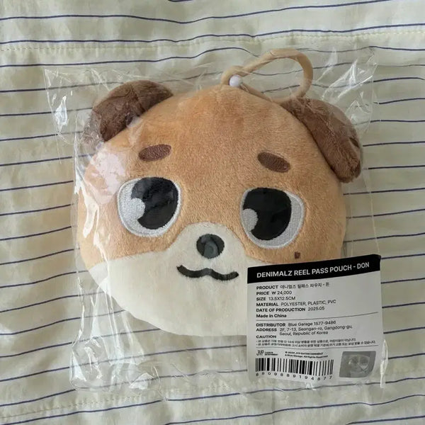[BUNJANG] DAY6 Denny-Mals Lily Pass DON Doll / (원가이하) 데이식스 인형 데니멀즈 릴패스 돈 DON