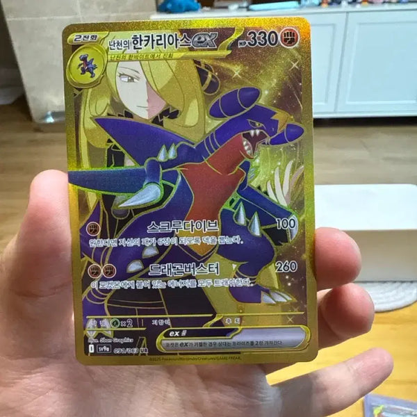 [BUNJANG] Champion N's Garchomp UR Pokemon Card / 포켓몬카드 난천의 한카리아스 ur 판매합니다
