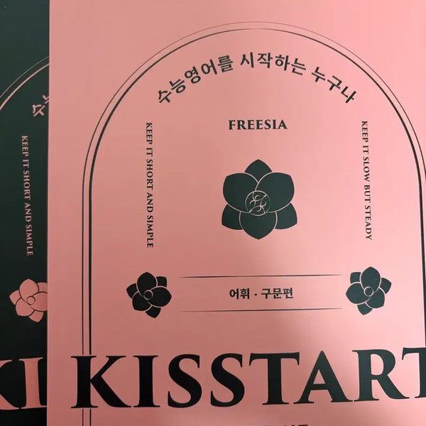 [BUNJANG] S Santi Key Start Reading and Vocabulary/Syntax Comprehensive Set 2025 / 션티 키스타트 독해편,어휘 구문편 일괄 2025