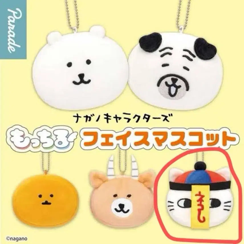 [BUNJANG] Nongdamgom Nagano Character's Mochi Face Plush Keychain - Kangsi Cat / 농담곰 나가노 캐릭터즈 모찌 페이스 강시고양이