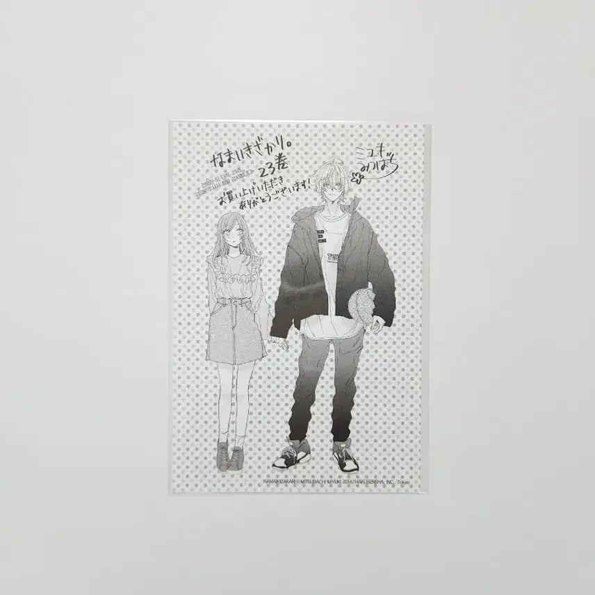 [BUNJANG] The Insolent Guy First Edition Bonus Postcard Card / (오늘까지만 판매) 건방진 그 녀석 초판 부록 엽서 카드 순정만화 특전
