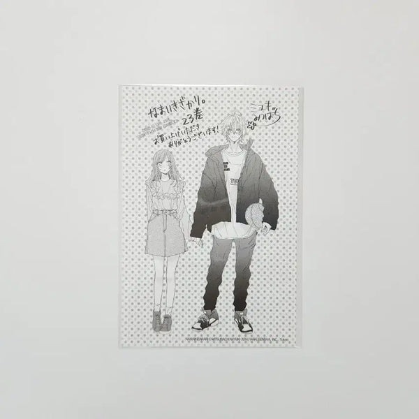 [BUNJANG] The Insolent Guy First Edition Bonus Postcard Card / (오늘까지만 판매) 건방진 그 녀석 초판 부록 엽서 카드 순정만화 특전