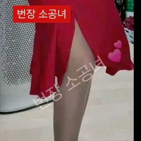 [BUNJANG] Red Slit Wool Skirt / 레드 슬릿 훌 스커트