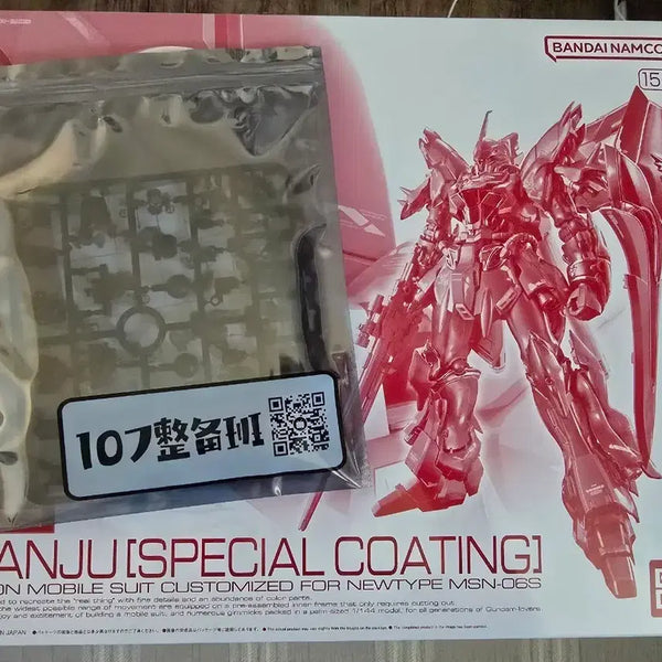 [BUNJANG] RG Sinanju Special Coating & Reinforcement Parts / RG 시난주 스페셜 코팅 + 보강 파츠
