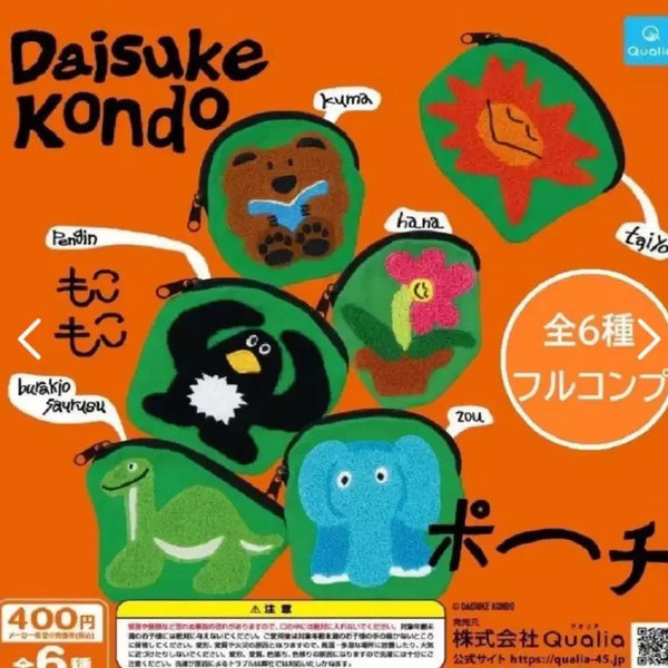 [BUNJANG] Daisuke Kondo Elephant Pouch / 다이스케콘도 파우치 코끼리