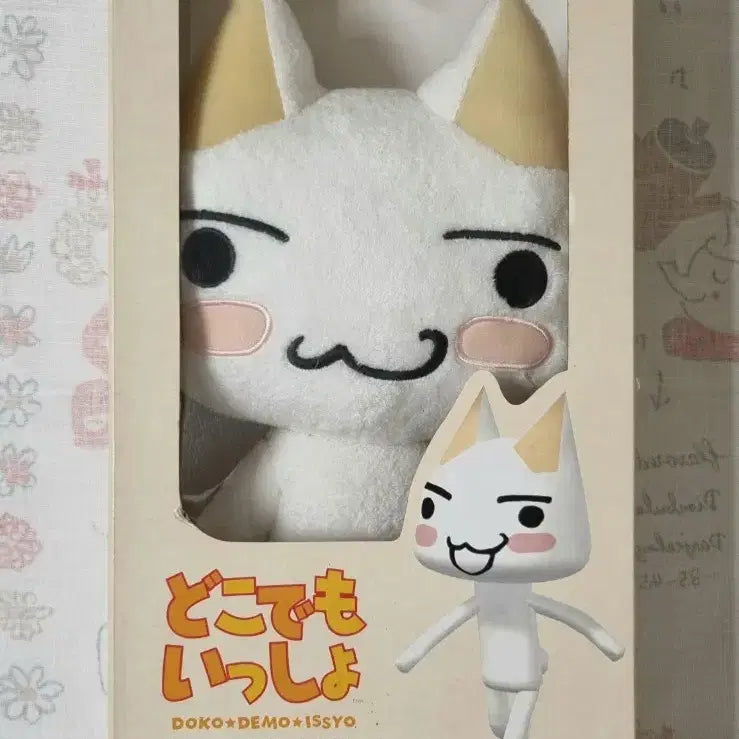 [BUNJANG] Tokkiden Issho Toro Posed Plush Toy Vintage / 도코데모잇쇼 토로 포즈 인형 고전 빈티지