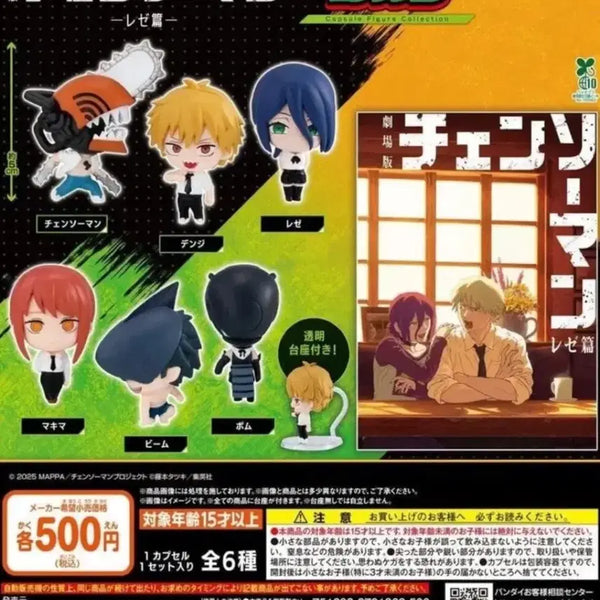[BUNJANG] Chainsaw Man Capsule Figures Standing Gacha Full Set (6 Types) / 체인소맨 캡슐 피규어 스탠딩 가챠 6종 풀세트