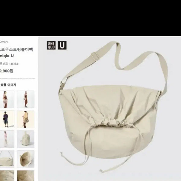 [BUNJANG] Uniqlo U Drawstring Shoulder Bag Natural / 유니클로 U 드로우스트링 숄더백 네츄럴