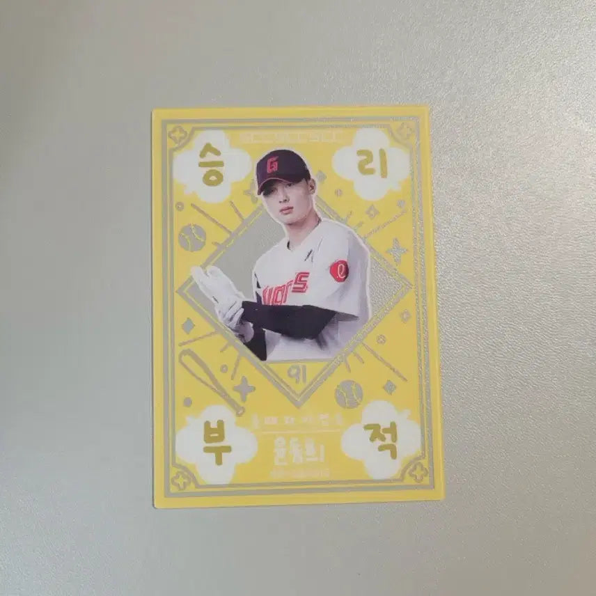 [BUNJANG] Lottery Giants Yoon Dong-hee Lucky Charm Card / 승리부적 카드(윤동희)