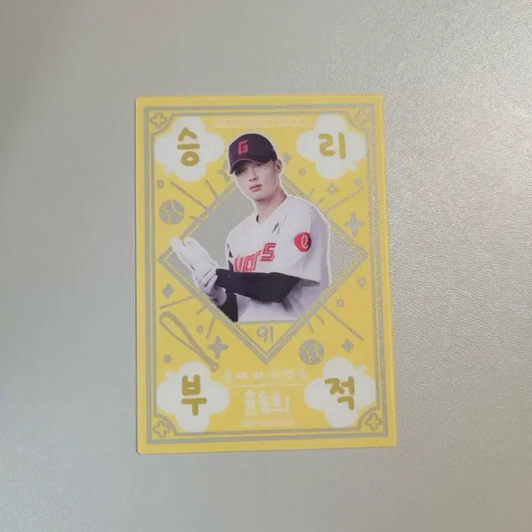 [BUNJANG] Lottery Giants Yoon Dong-hee Lucky Charm Card / 승리부적 카드(윤동희)
