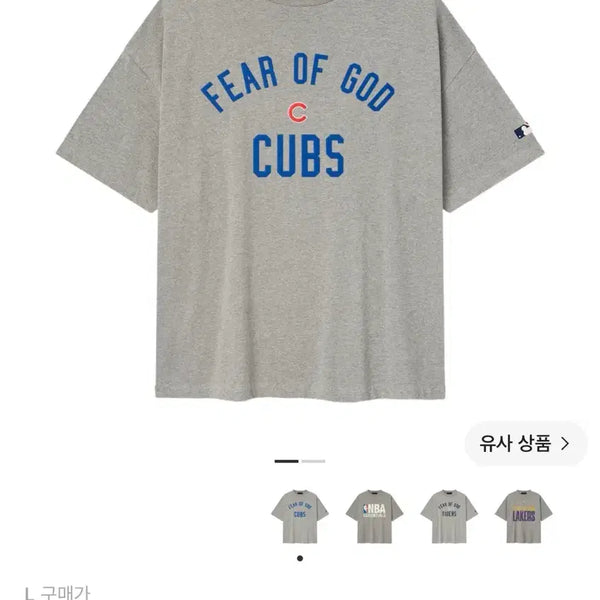 [BUNJANG] Fear of God ESSENTIALS x MLB Cubs 90s T-Shirt Concrete Header L / [L] 에센셜 x MLB 컵스 90s 티셔츠 콘크리트 헤더 - 25FW
