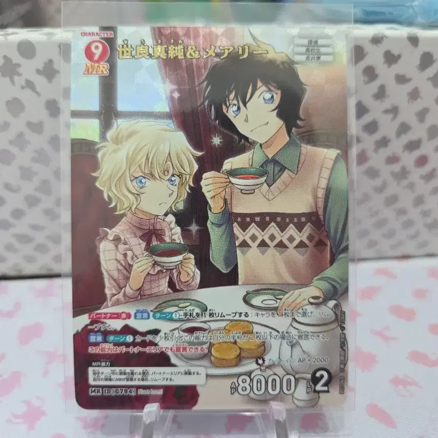 [BUNJANG] Detective Conan Card Game Vol. 7 Seramashumi & Mary MR Card / 명탐정코난카드게임 7탄 세라마스미&메리 MR
