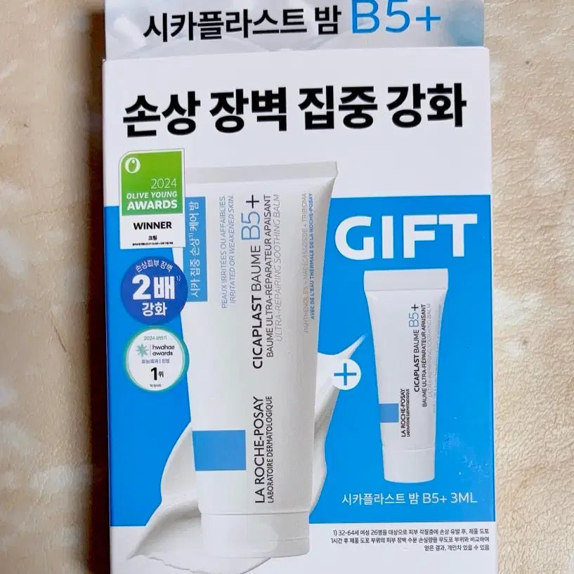 [BUNJANG] La Roche-Posay Cicaplast Baume B5+ 100ml Set (Sealed) / [올리브영구매/미개봉] 라로슈포제 밤 B5+ 100ml 세트