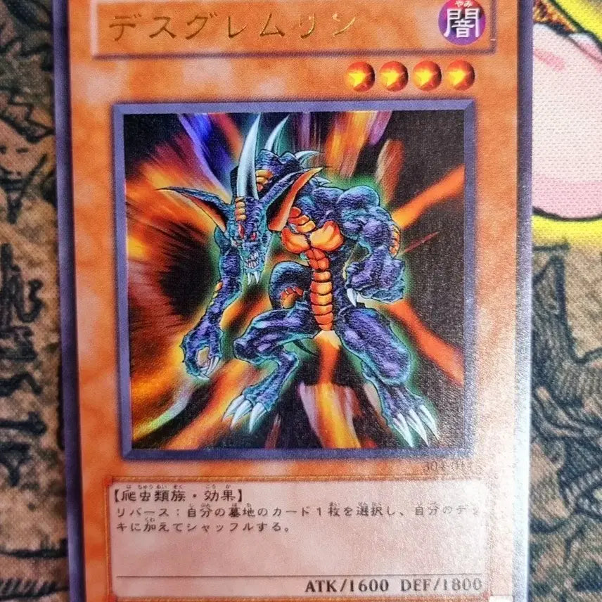 [BUNJANG] Yu-Gi-Oh! Death-Gorr Morth Ultra Rare 304-014 / 유희왕 데스 그램린 울트라레어 304-014 S-