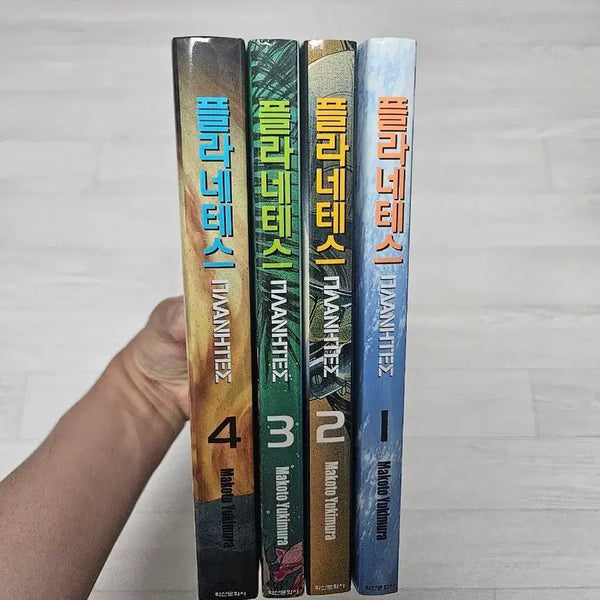 [BUNJANG] Planetes Complete Set Volumes 1-4 / 플라네테스 1-4권 완결 세트
