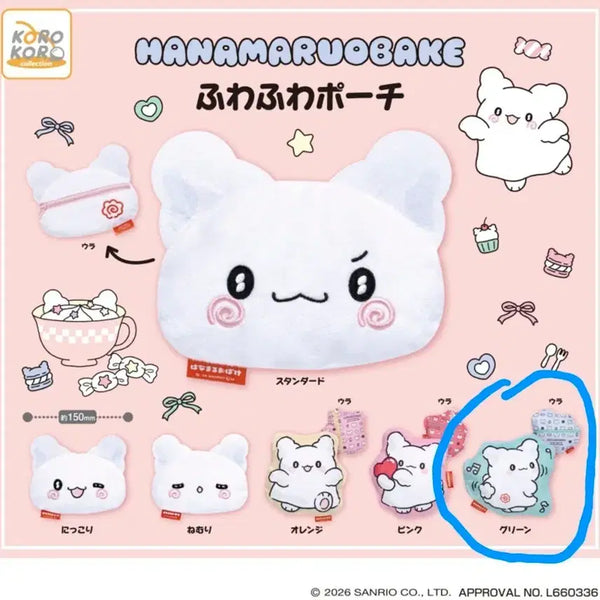 [BUNJANG] Hanamaru Obake Pouch Gacha / 하나마루 오바케 파우치 가챠
