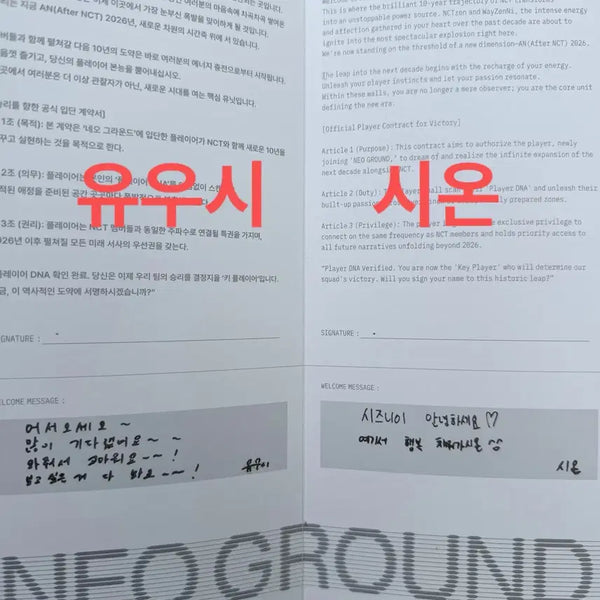 [BUNJANG] NCT 10th Anniversary Pop-Up Entrance Pamphlet Contract NCT WISH Sion Yushi Yushion / 엔시티 10주년 팝업 입장 팜플렛 계약서 엔시티위시 시온 유우시 유우시온