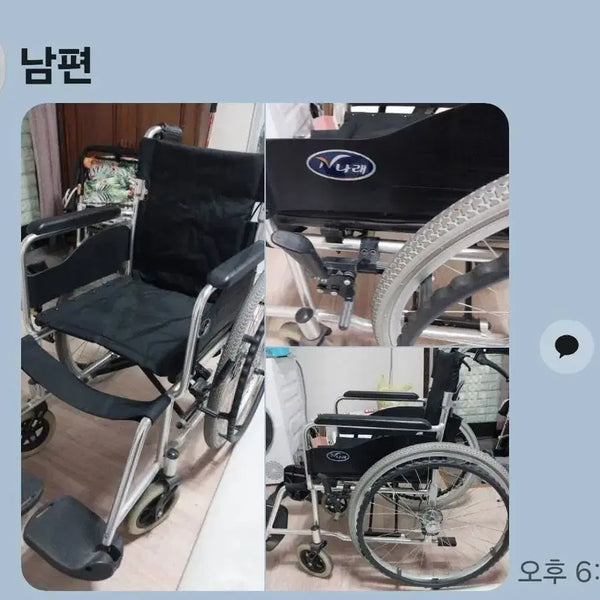[BUNJANG] Folding Wheelchair / 접이식 휠체어