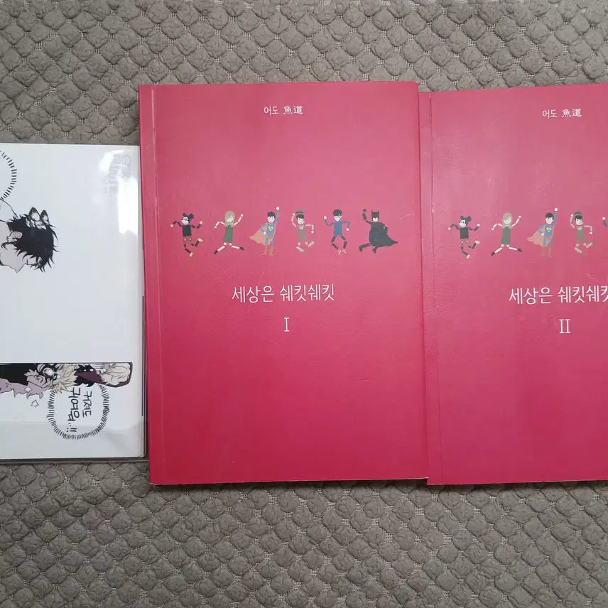 [BUNJANG] One Piece "The World is Shake Shake" Fan Book + Postcards / (급처) 원피스 개인지 세상은 쉐킷쉐킷 어도 소장본 패러디 + 엽서