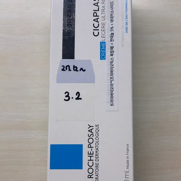 [BUNJANG] La Roche-Posay Cicaplast B5 Ultra Repair Cream 100ml / 라로슈포제 시카플라스트 B5 울트라 리페어 크림 100ml
