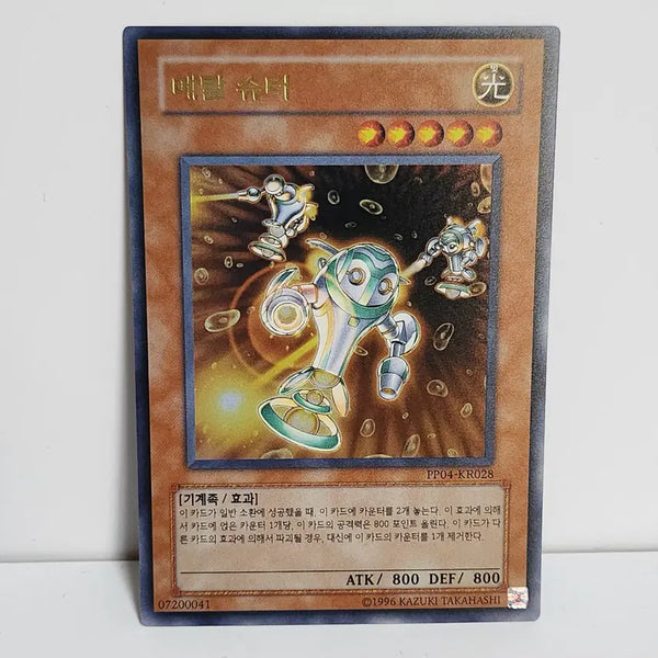 [BUNJANG] Metal Shooter (PP04-KR028) Ultra Rare Yu-Gi-Oh! Card / 메탈슈터 (PP04-KR028) 울트라레어 / 유희왕