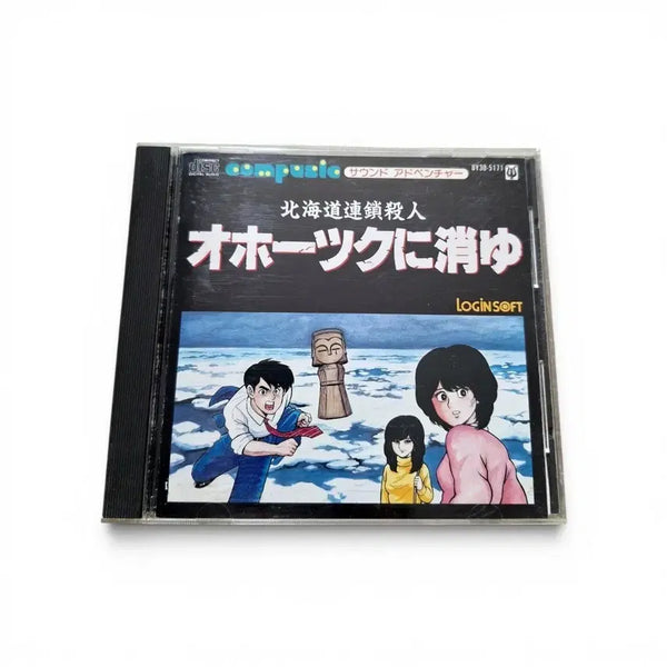 [BUNJANG] Okhotsk ni Shien (Whereabouts of the Northernmost) OST CD / 오호츠크에 사라지다 OST CD