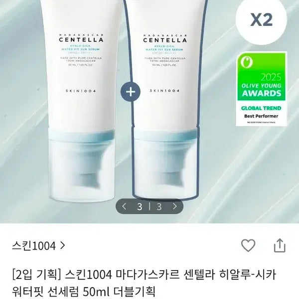 [BUNJANG] SKIN1004 Madagascar Centella Water-Fit Sun Serum SPF50+ PA++++ 50ml / 미개봉 스킨1004 마다가스카르 센텔라 워터핏 선세럼 50ml 1개