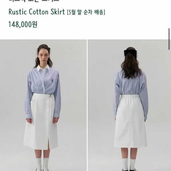 [BUNJANG] TheBarnet Rustic Cotton Skirt / 더바넷 러스틱 코튼 스커트