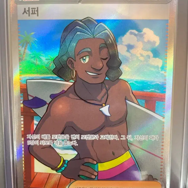 [BUNJANG] Surf SR Card / 서퍼 sr