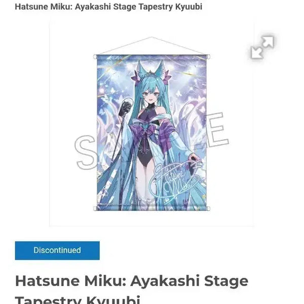 [BUNJANG] Hatsune Miku Ayakashi Stage Tapestry / 하츠네 미쿠 아야카시 스테이지 태피스트리