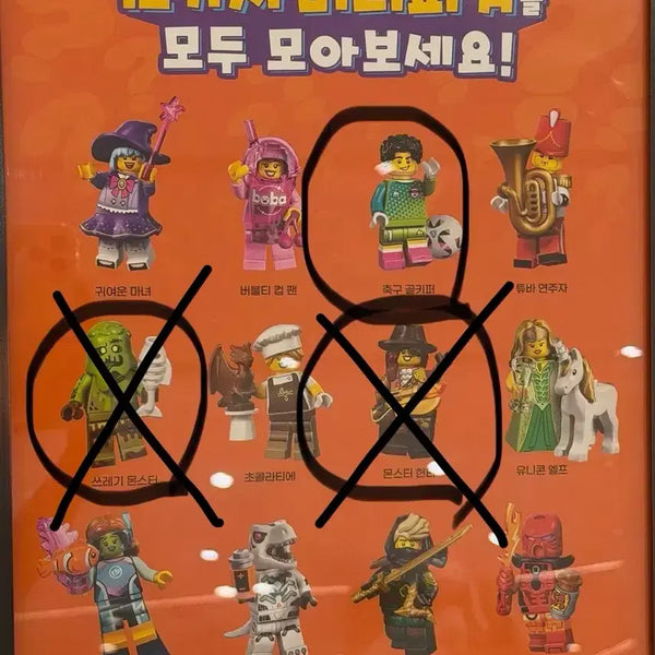 [BUNJANG] LEGO Minifigure Series 71052 Goalkeeper / ^레고미니 71052(골키퍼)