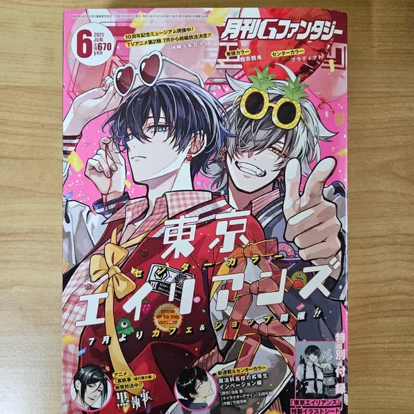 [BUNJANG] G-Fantasy Tokyo Aliens July 2025 Issue / g판타지 도쿄에일리언즈 2025년 6, 7월호 판매합니다