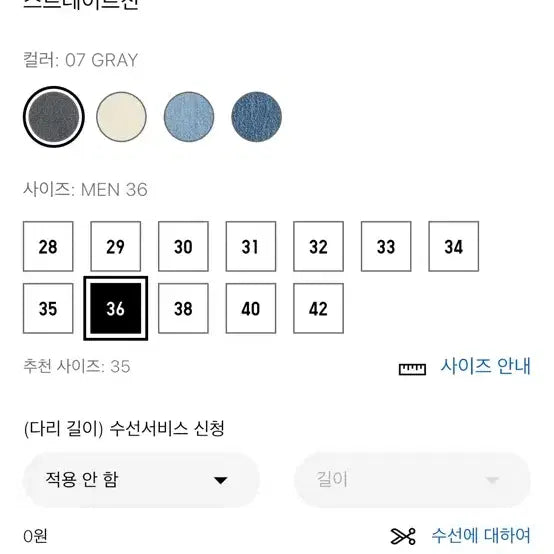 [BUNJANG] Uniqlo JW Anderson Straight Jeans Black / 유니클로 jw앤더슨 스트레이트진 (36 블랙)