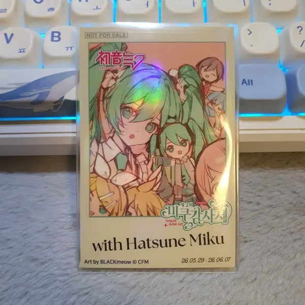 [BUNJANG] Hatsune Miku Thanksgiving Festival 50,000 KRW Special Edition Card / 홍대 하츠네 미쿠 감사제 5만원 특전 카드
