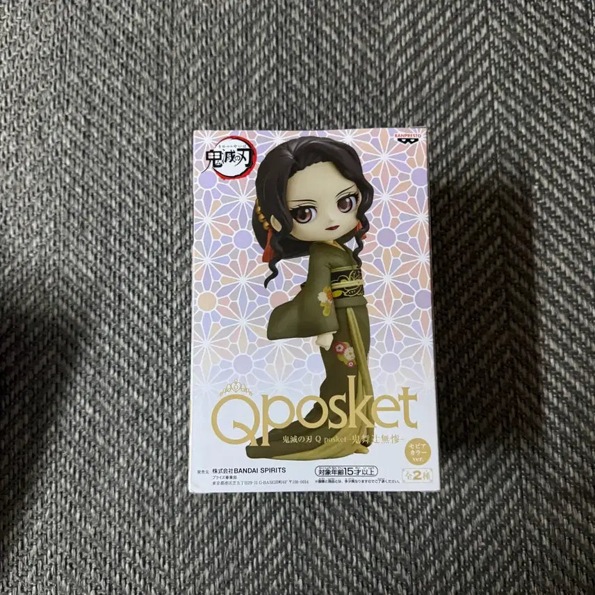 [BUNJANG] Bandai Q Posket Demon Slayer Muzan Figure / 반다이 큐포스켓 귀멸의칼날 무잔