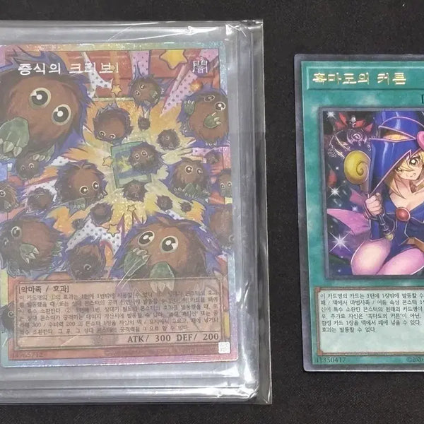 [BUNJANG] Yu-Gi-Oh! Over Collection Card Bundle Set / 유희왕 오버 컬렉션 카드 일괄 판매합니다