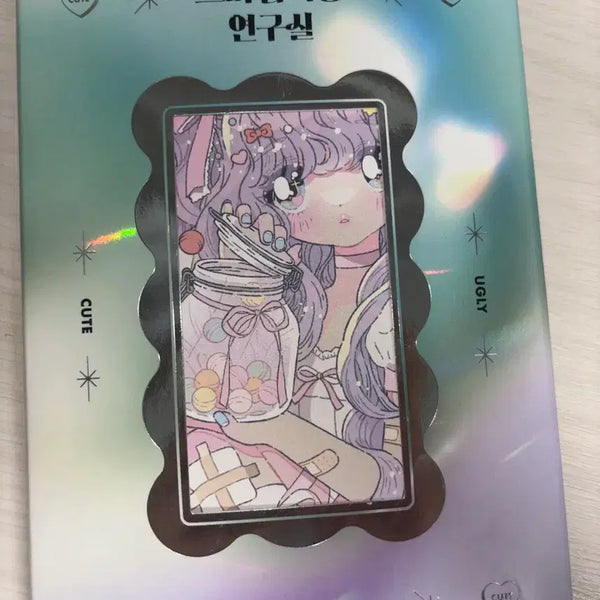 [BUNJANG] Ugly Cute Petit Cotton Candy Lab Sticker Book Sticker Set / 어글리큐트 쁘띠 솜사탕 연구실 스티커북 특전포함