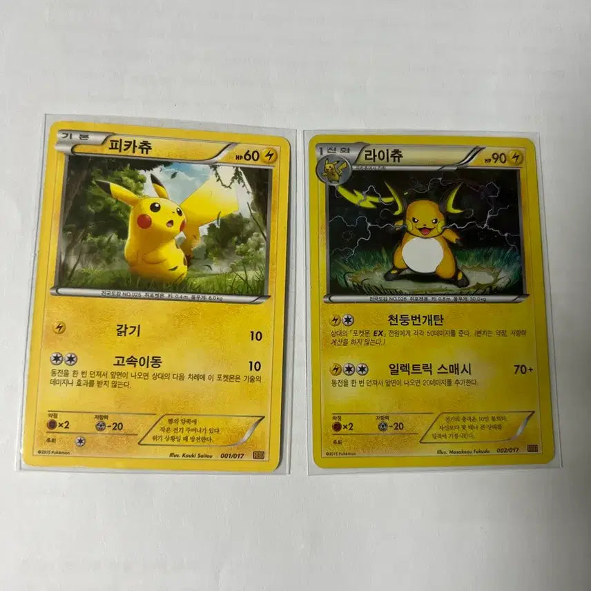 [BUNJANG] Pokemon Card Pikachu RBD & Raichu RBD / 포켓몬 카드 피카츄 RBD & 라이츄 RBD