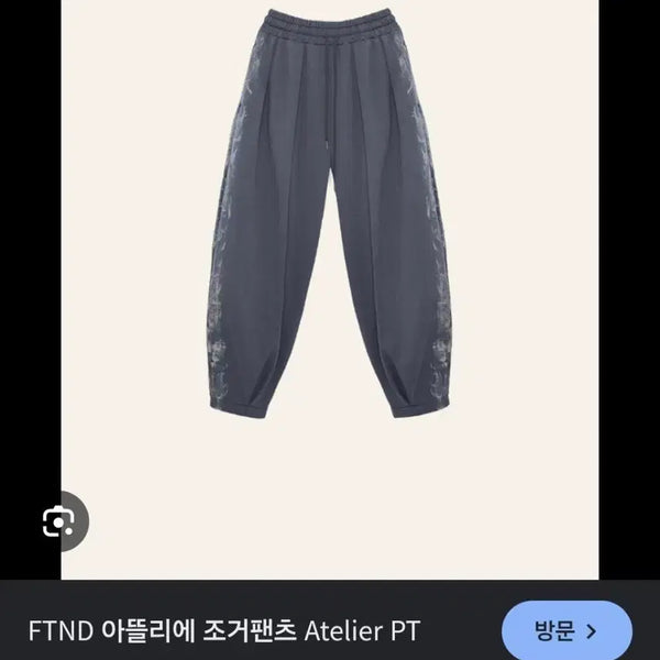 [BUNJANG] FTND Atelier Jogger Pants F / FTND 팩더널드 아뜰리에 조거팬츠 F