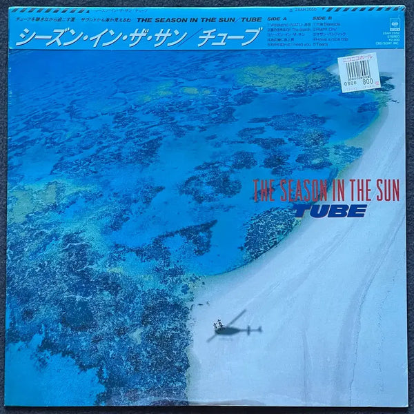 [BUNJANG] Various Artists - The Season In The Sun (1986) Japanese First Press LP (Sealed) / [미개봉] LP : Tube - The Season In The Sun
