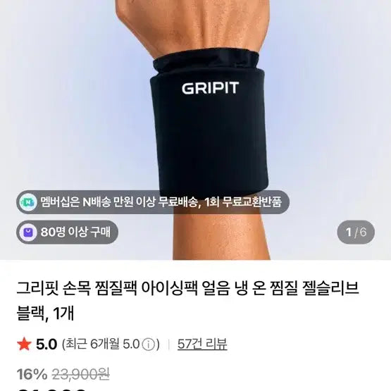 [BUNJANG] Greefit Wrist Hot & Cold Therapy Gel Sleeve - Black (Unused, Simple Open) / (미사용, 단순개봉) 그리핏 손목 찜질팩 아이싱 쿨링 젤 슬리브 블랙