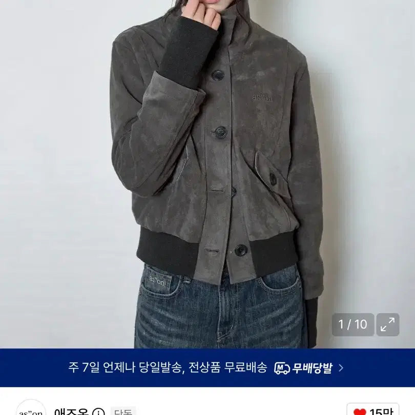 [BUNJANG] AZZONE Dumbo Suede Jacket / 애즈온 덤보 스웨이드 자켓