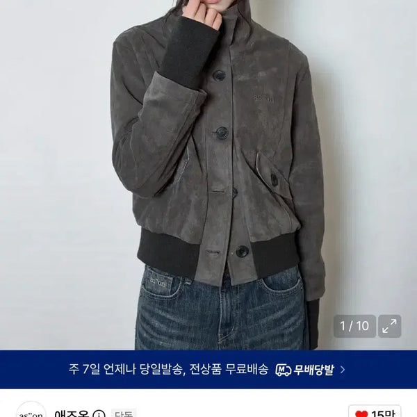[BUNJANG] AZZONE Dumbo Suede Jacket / 애즈온 덤보 스웨이드 자켓